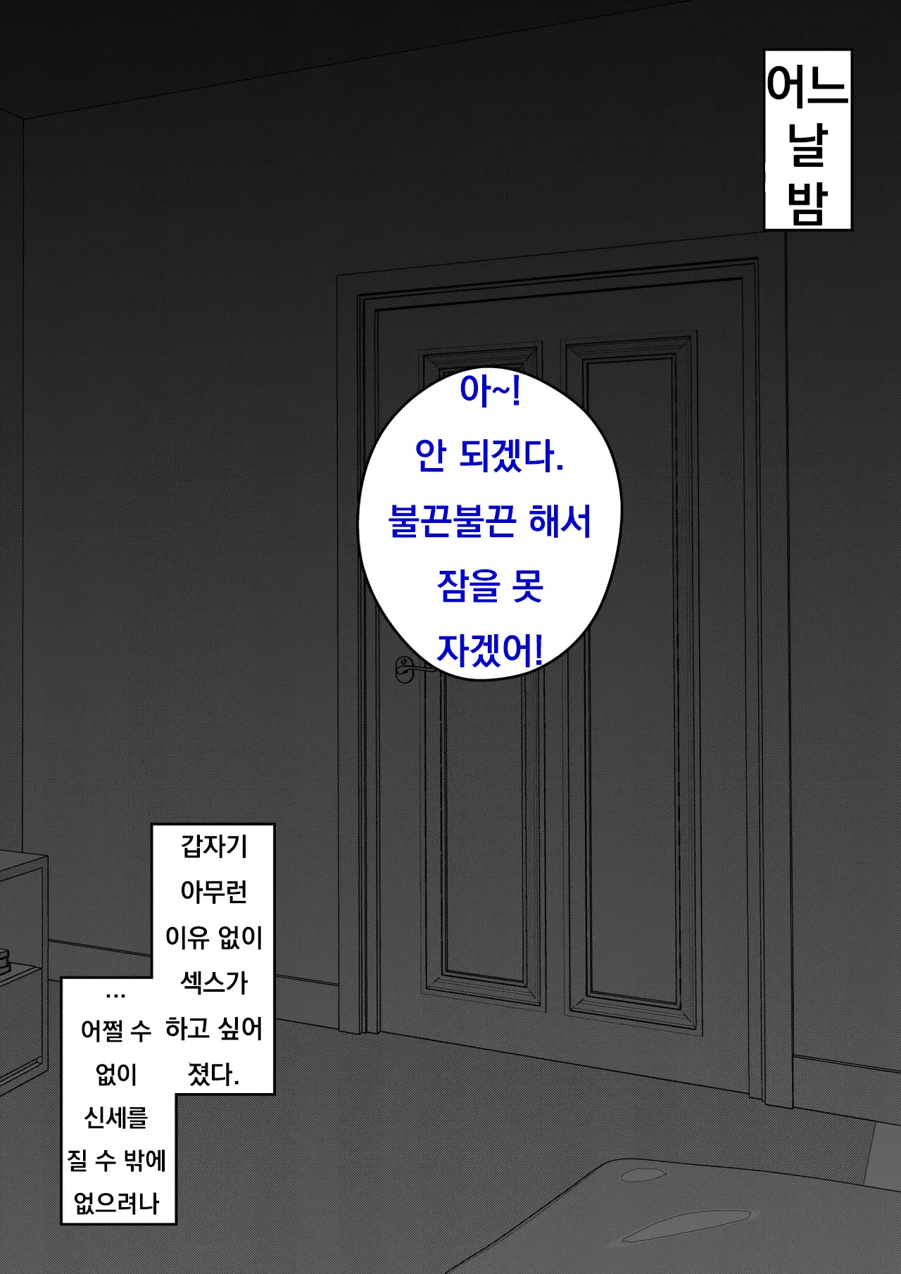 Danjoi 1:39 No Heikou Sekai Wa Omoi No Hoka Futsuu Ijou Hen | 남녀비 1:39의 평행세계는 의외로 평범 -이상편- Part 1